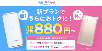 5,000円お得になるキャッシュバックキャンペーン
