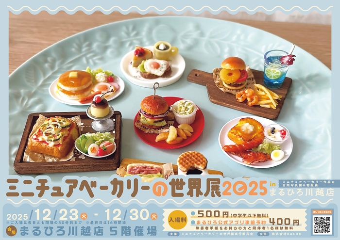 キービジュアル(横)