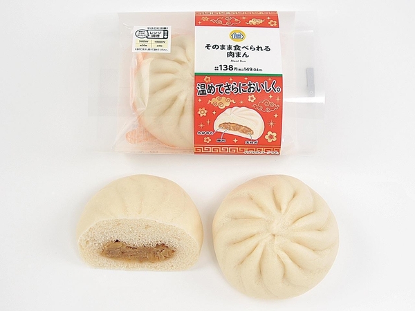 そのまま食べられる肉まん(画像はイメージです。)