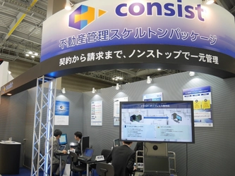 スケルトンシリーズ 「業務に合わせて構築できるセミオーダー型賃貸管理システム」 「簡単操作・安価・マルチバンク対応の資金管理システム」 第2回スマートビルディングEXPOに出展