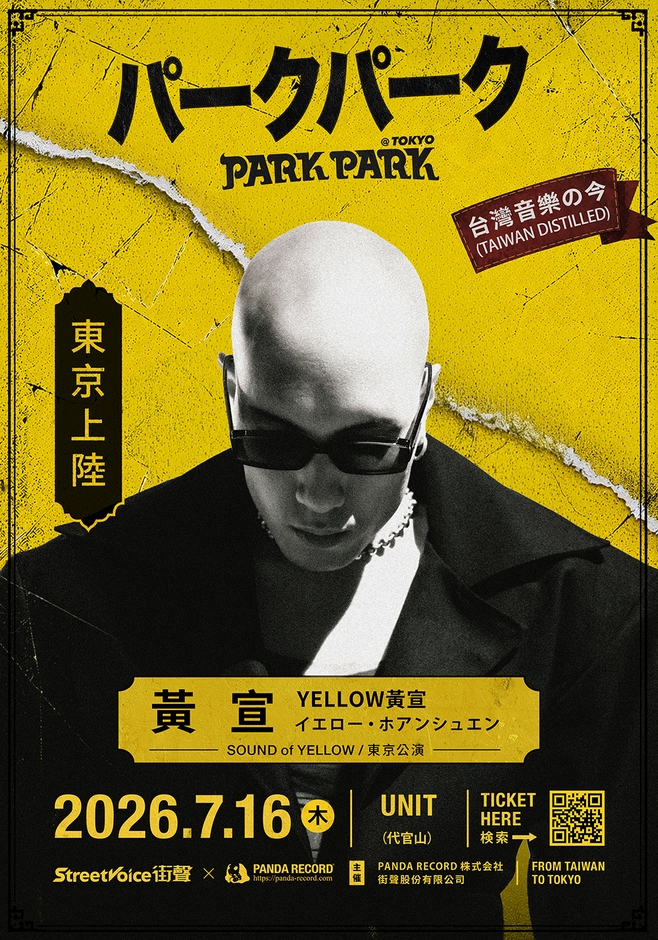 YELLOW黄宣(イエロー・ホアンシュエン)東京公演