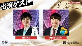 世界大会レベルの頭脳戦、ここに決着！ジオゲッサーのコミュニティeスポーツ大会『GGL GeoGuessr』、決勝戦をストレートで勝利し.kg選手が初代王者に！