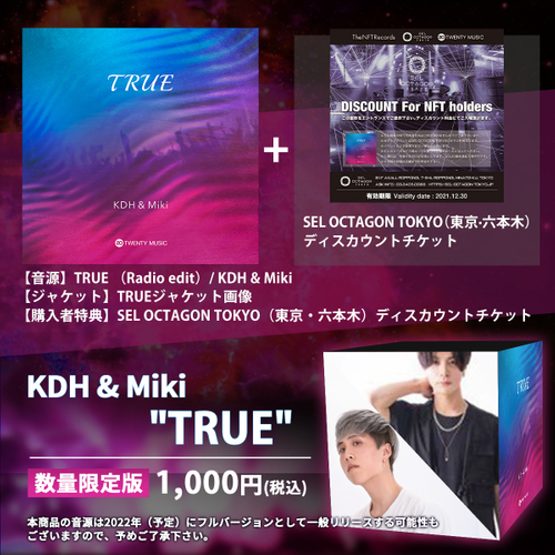 【数量限定版】KDH & Miki "TRUE"