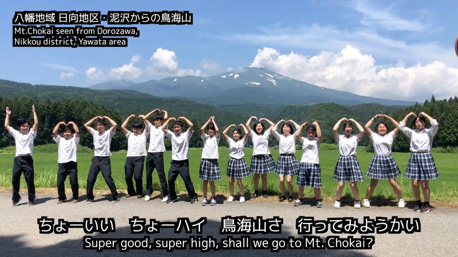 「夕日舞う絵田」MVより 酒田市八幡地域 日向地区・泥沢から見る鳥海山