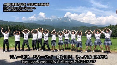 「夕日舞う絵田」MVより 酒田市八幡地域 日向地区・泥沢から見る鳥海山