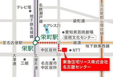 東急住宅リース、 名古屋エリアでのサービスの質向上・受注拡大を目指し 「名古屋センター」を4月1日に開設