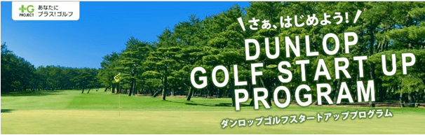 2021年6月開講 (新16期生募集) 応募締切:2021年3月31日