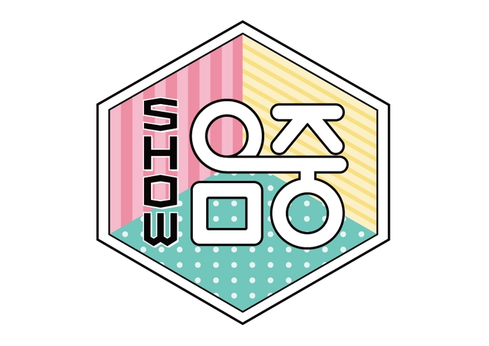 BTS出演回 「ショー!K-POPの中心」_サブ2