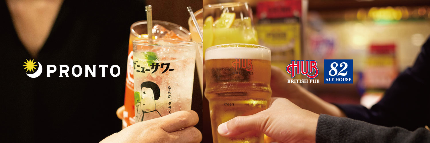 プロントとTwitterコラボキャンペーンを実施します!