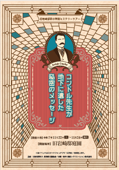 ミステリー出題用紙