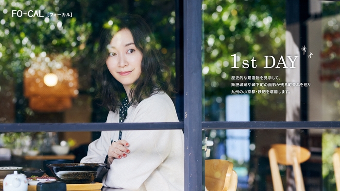 「旅色FO-CAL」日南市特集:黒川智花さん