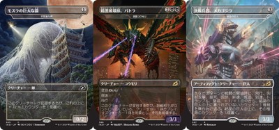 日本語版のみとなるゴジラシリーズカード