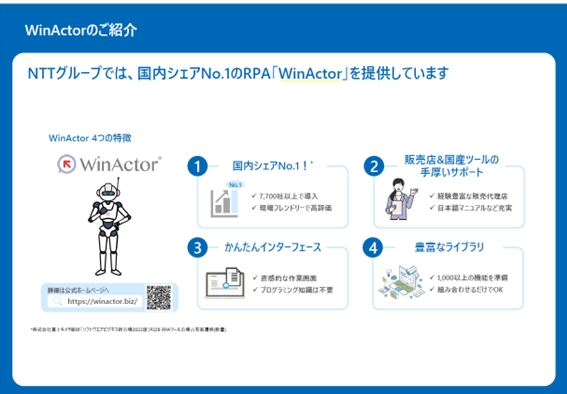 ブレイン・ゲートプラス、 RPAとAI-OCRで電子帳簿保存法エクセル対応の自動化をセット販売