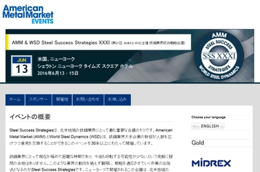 国際会議 「第31回AMM & WSD 鉄鋼業界成功戦略会議」（Metal Bulletin主催）の参加お申込み受付開始