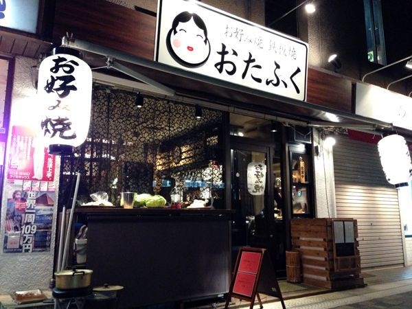 otafuku18