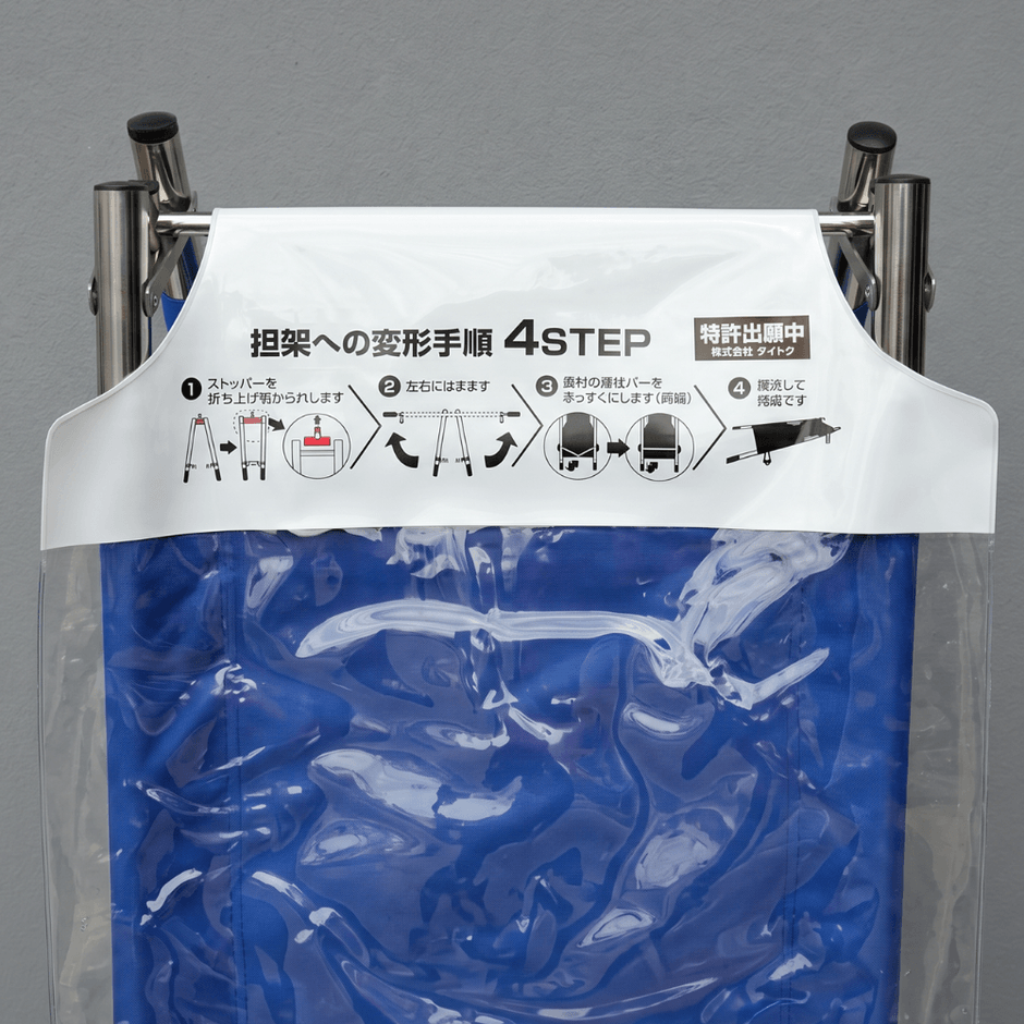 ひろげてストレッチャー08