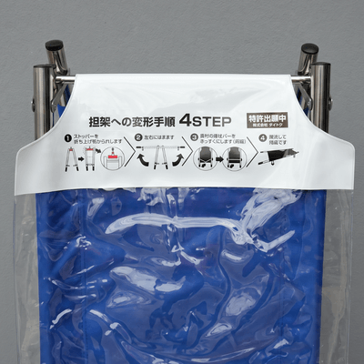 ひろげてストレッチャー08