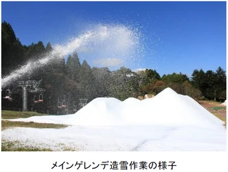 六甲山スノーパーク 10月20日（火）からいよいよ雪づくり開始！ ～12月5日（土）シーズンオープン～