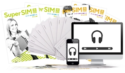 “前から読み”の英語読解対策講座『スーパーSIM』の 初テレビCMを長野県と新潟県向けに7月15日放映開始