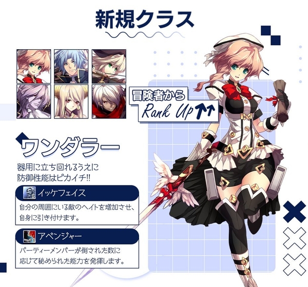 4月30日の上位クラス追加をお楽しみに！