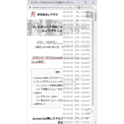 新しい生活様式で重要度の増すホームページ強化に最適な 『ページ閲覧解析ツール』を7月13日に提供開始