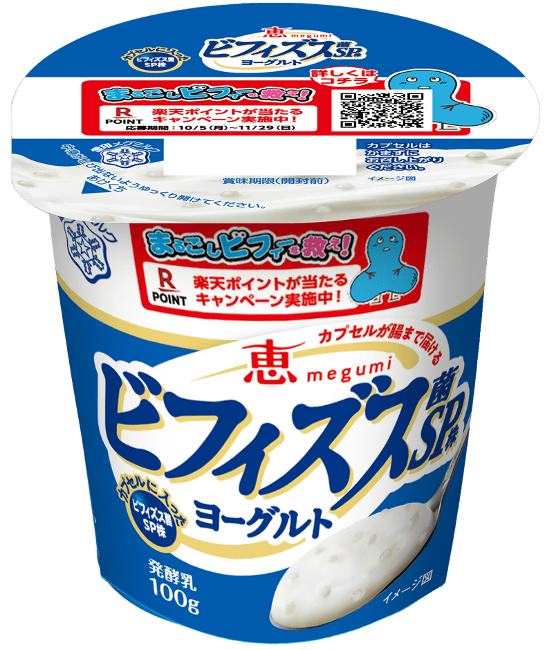 恵 megumi ビフィズス菌SP株ヨーグルト100g