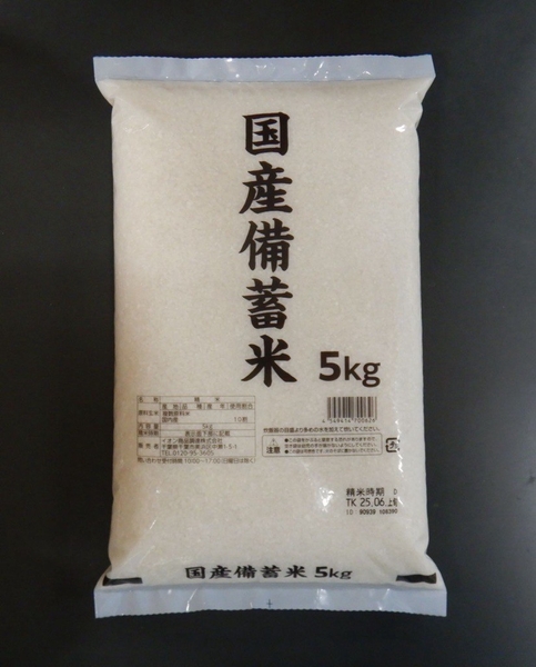 <商品画像:国産 備蓄米 5kg>(画像はイメージです。)