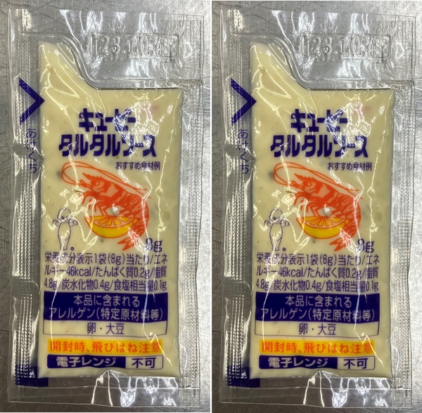 タルタルソース イメージ画像