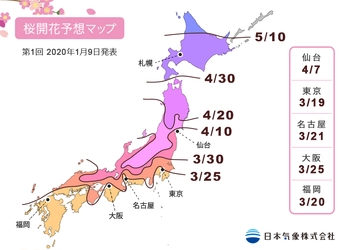 日本気象、2020年桜開花予想を発表！ 東京は8年連続で平年より早く、全国一番乗りで3月19日に開花に