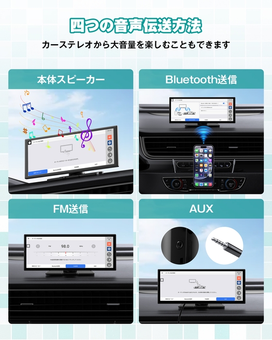スマートな音声転送＆エンタメ環境