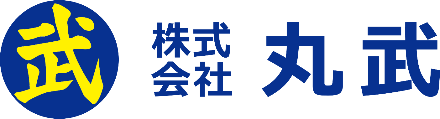 株式会社 丸武