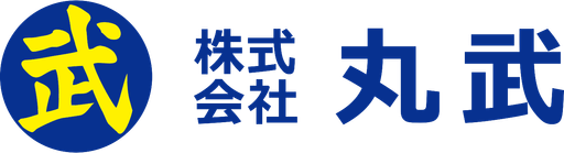 株式会社 丸武
