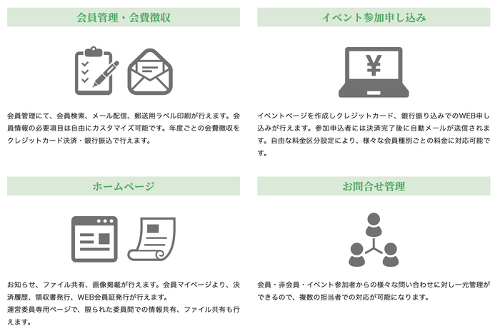 負荷の高い業務を効率化