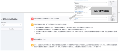 生成AIを活用した対話型のアドバイスイメージ