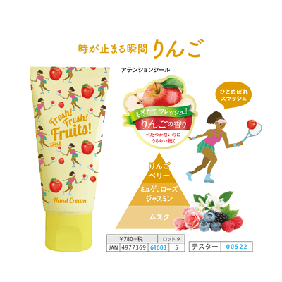 りんごの香り