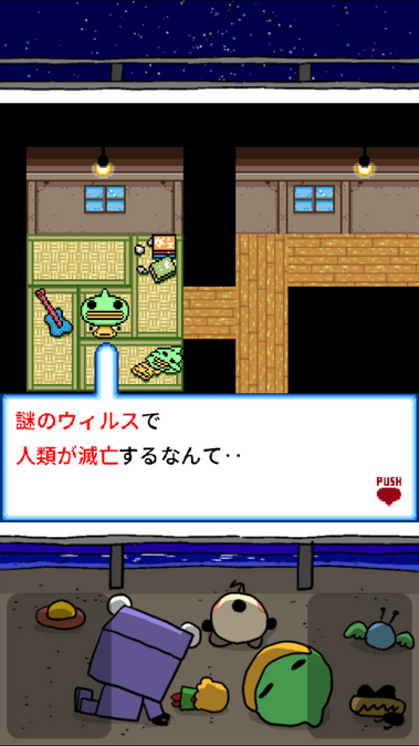 ゲーム画面 夜