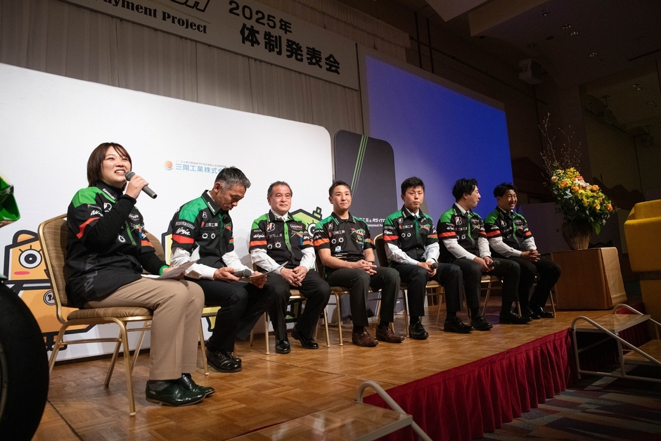 2025年 KRP三陽工業＆RS-ITOH体制発表会の様子