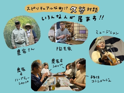 久谷談義 グラレコ