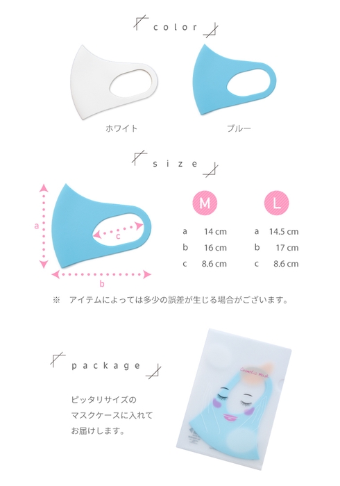 カラー／サイズ／パッケージ