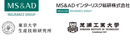 MS&ADインシュアランス グループ ホールディングス株式会社 MS&ADインターリスク総研株式会社 国立大学法人東京大学 芝浦工業大学