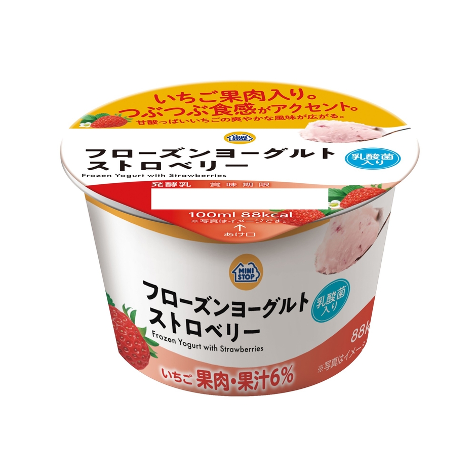 「フローズンヨーグルトストロベリー」　イメージ画像