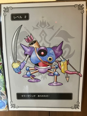▲自分だけの「モンスターずかん」を完成させよう!
