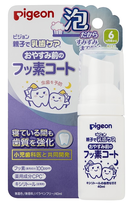 赤ちゃんの虫歯予防に「おやすみ前」の新習慣！自宅で手軽にフッ素塗布