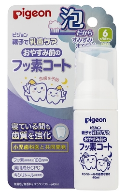 「ピジョン おやすみ前のフッ素コート」