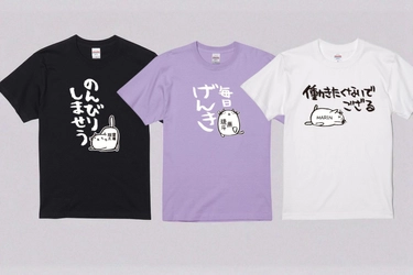 “ゆるい猫”が、ゆるい本音を宣言。俺流総本家×Honkunの名入れ猫Tシャツが5月9日より期間限定セール