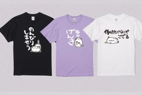 “ゆるい猫”が、ゆるい本音を宣言。俺流総本家×Honkunの名入れ猫Tシャツが5月9日より期間限定セール