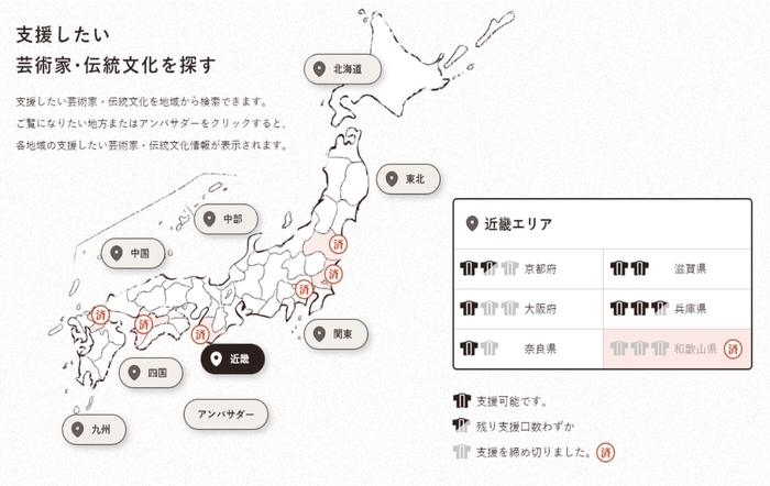 日本地図から地域、人を選択し寄付が可能