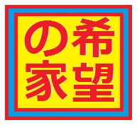 株式会社日本福祉開発機構