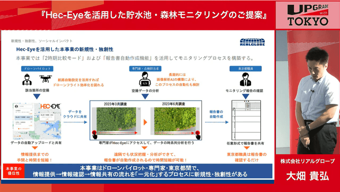 ※YouTube：東京都産業労働局チャンネルより_Hec-Eyeを活用した本事業の新規制・独創性