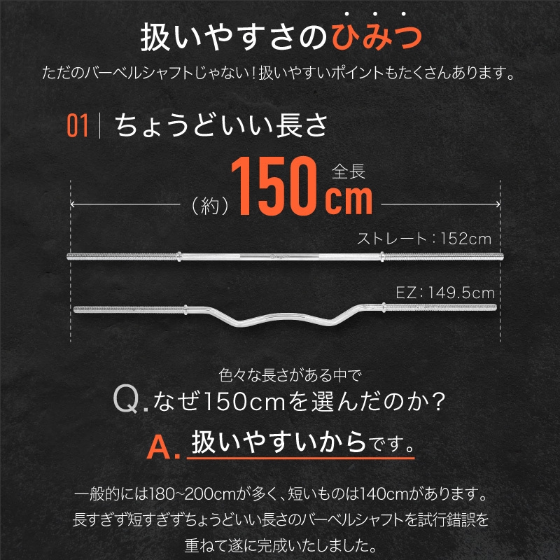 長さは約150cm